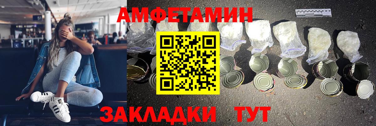 АМФЕТАМИН 98%  Вход с VPN  АМФЕТАМИН  Елабуга 