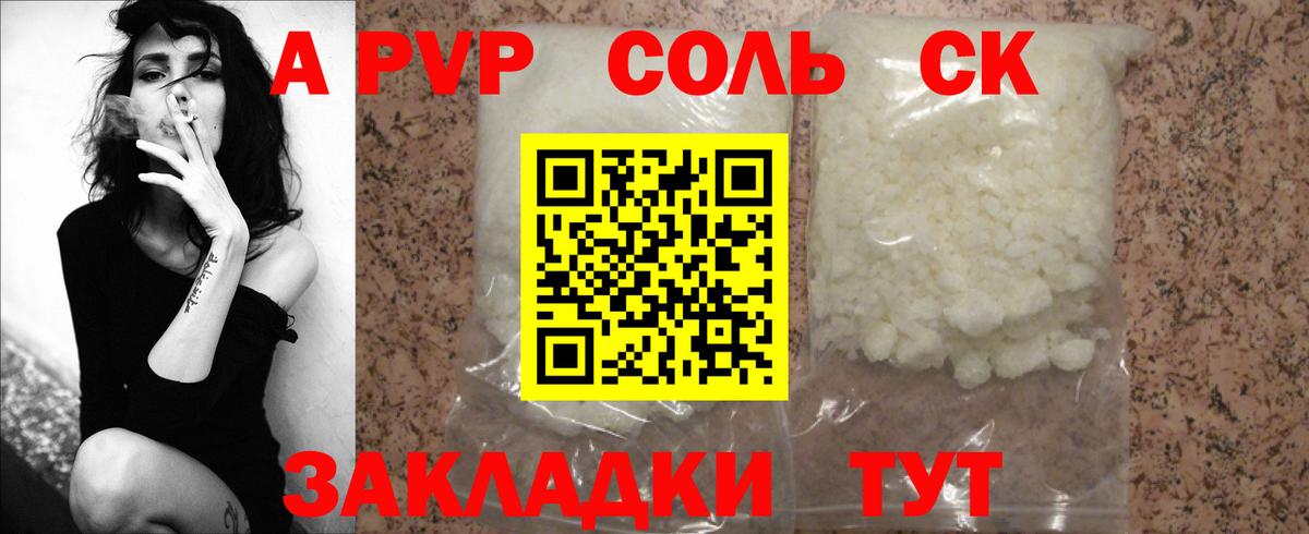 APVP СК КРИС Елабуга