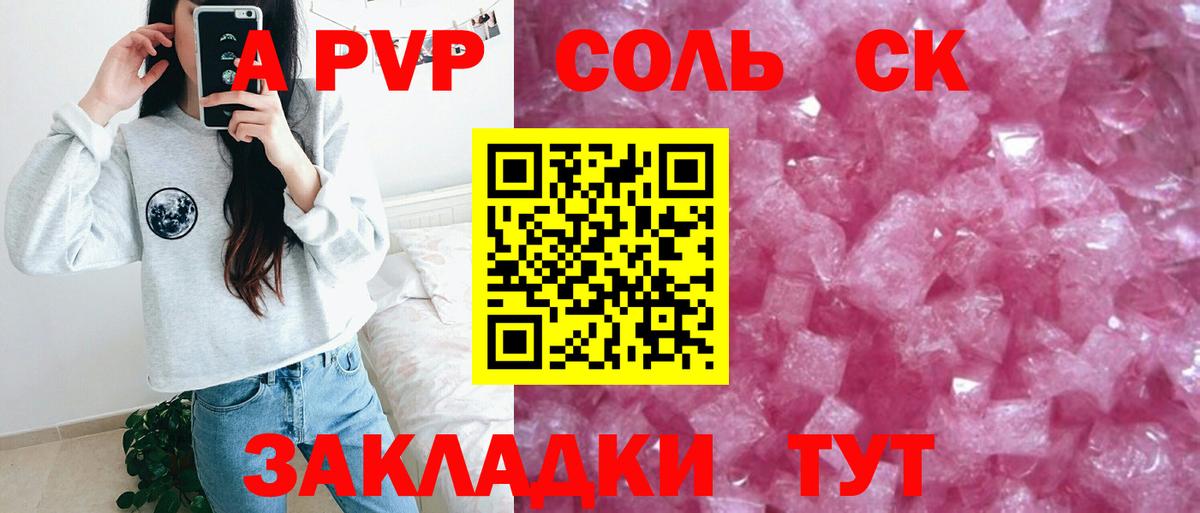 Alpha-PVP кристаллы  как найти закладки  Елабуга  Вход с VPN  A PVP кристаллы 