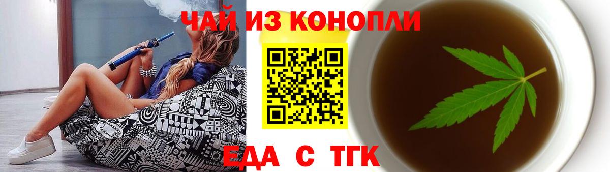 Елабуга  Cannafood конопля  Вход с VPN 