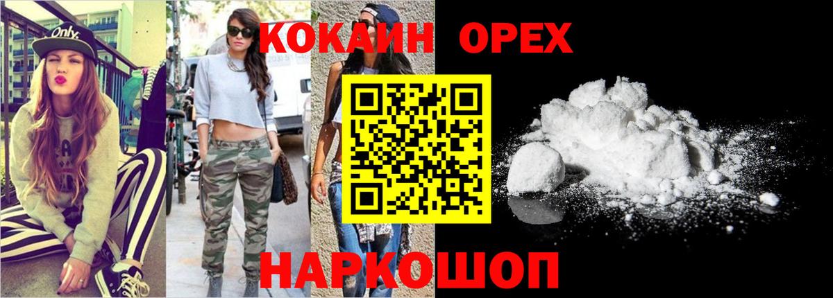 COCAIN Fish Scale  Вход с VPN  Елабуга  Cocaine Боливия 