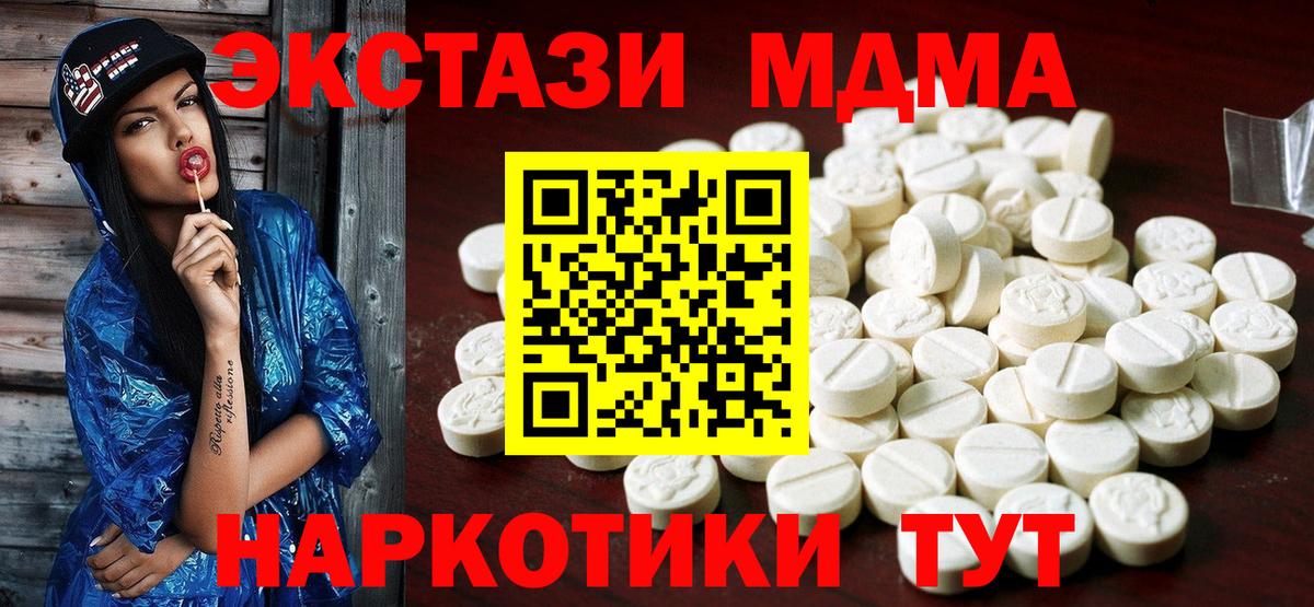 Экстази таблы Елабуга