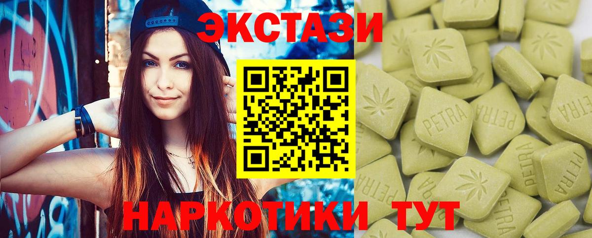 ЭКСТАЗИ  Ecstasy круглые  Ecstasy MDMA  Вход с VPN  Елабуга 