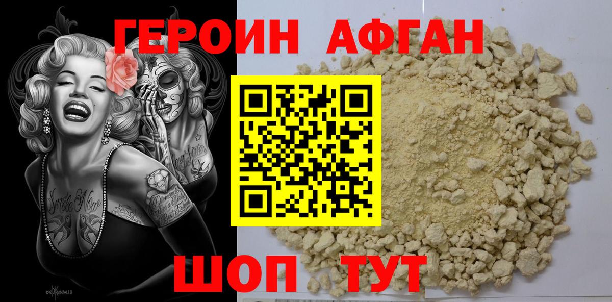 ГЕРОИН белый Елабуга