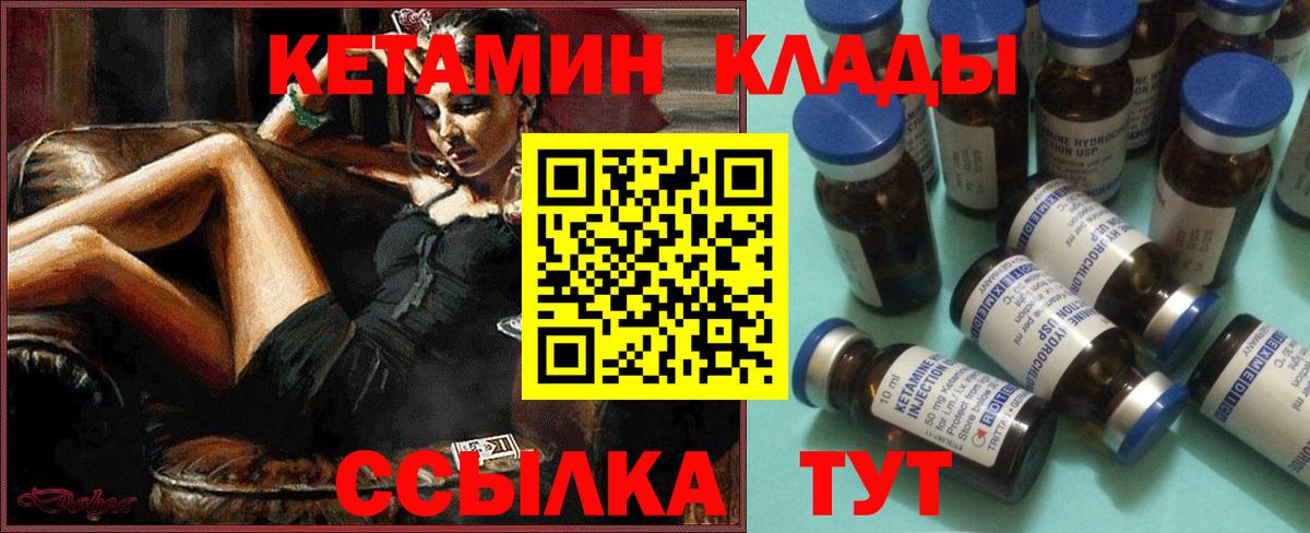 КЕТАМИН ketamine  КЕТАМИН ketamine  Елабуга  Вход с VPN 