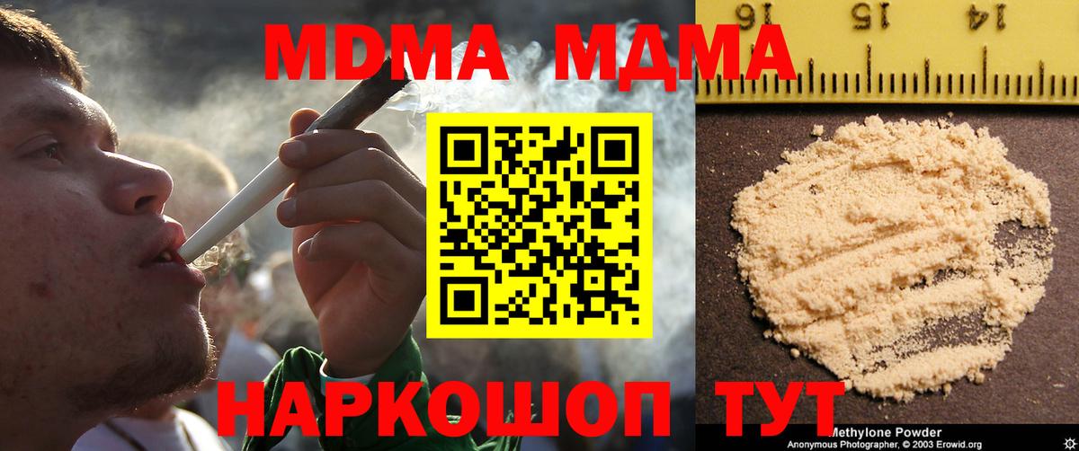 MDMA Molly  МДМА  Елабуга  MDMA Molly  Вход с VPN 