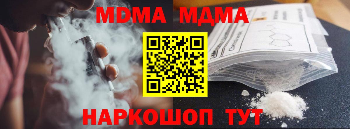 MDMA кристаллы Елабуга