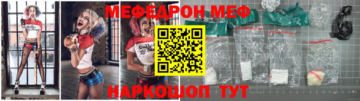 МЕФ 4 MMC  МЕФ мука  Елабуга  Вход с VPN 