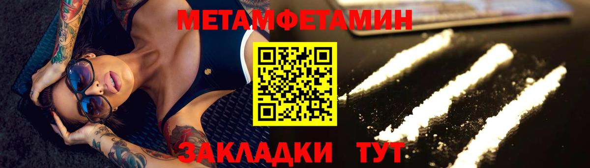Первитин пудра  Первитин пудра  Вход с VPN  Елабуга 