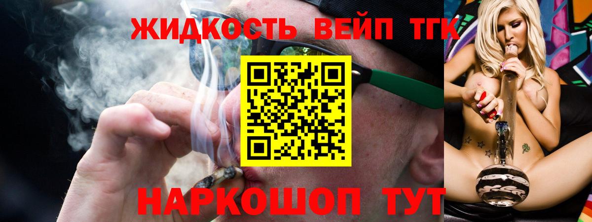 Елабуга  Дистиллят ТГК жижа  закладка  Вход с VPN 